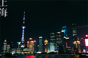 面向世界的上海文化活动